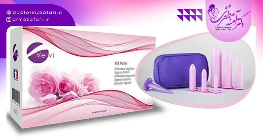 اپلیکاتور و دیلاتورها برای درمان واژینیسموس