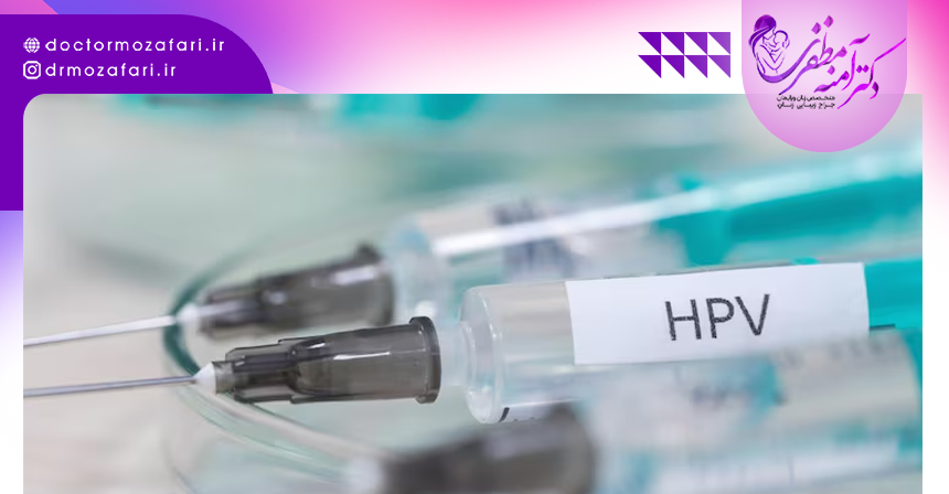 روش های درمان hpv